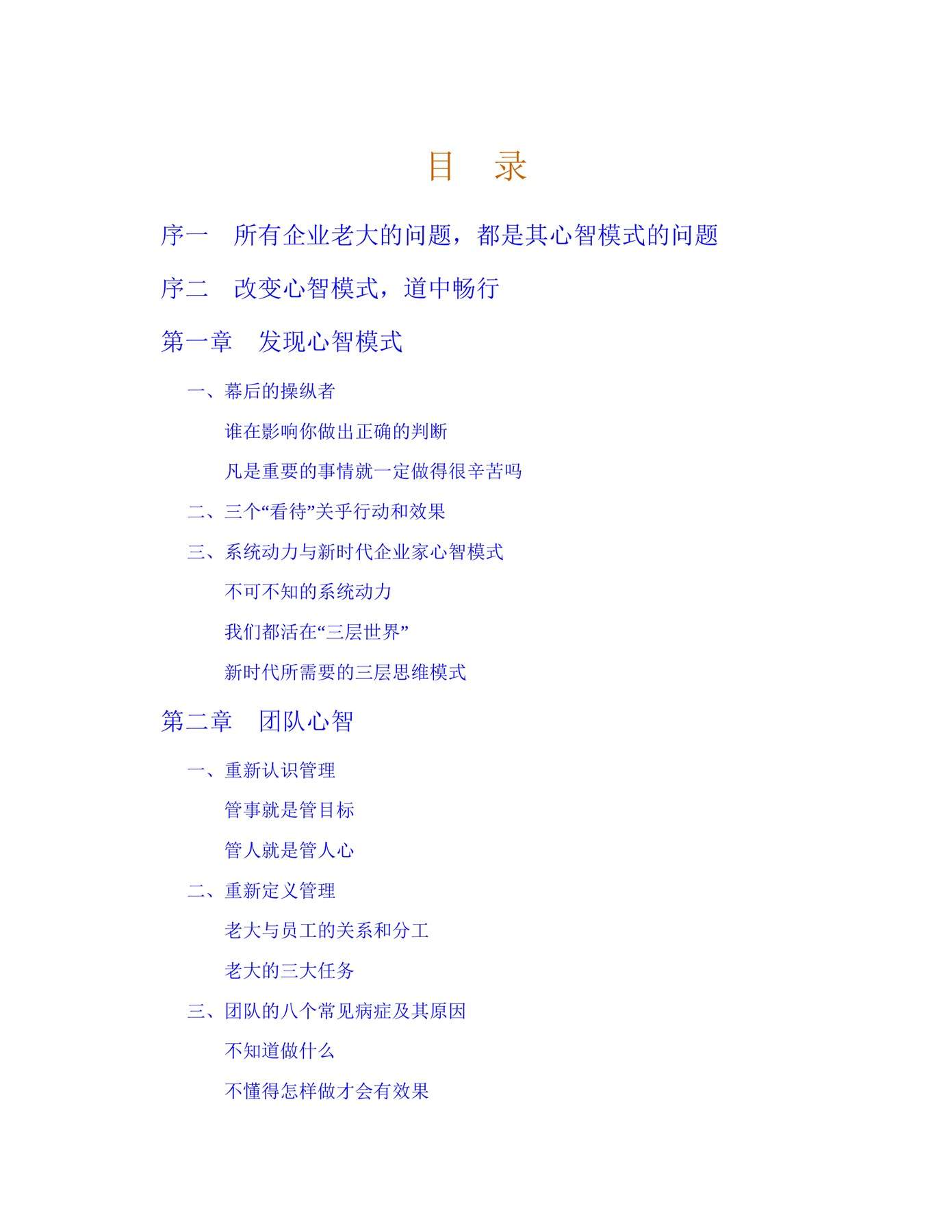 目录图