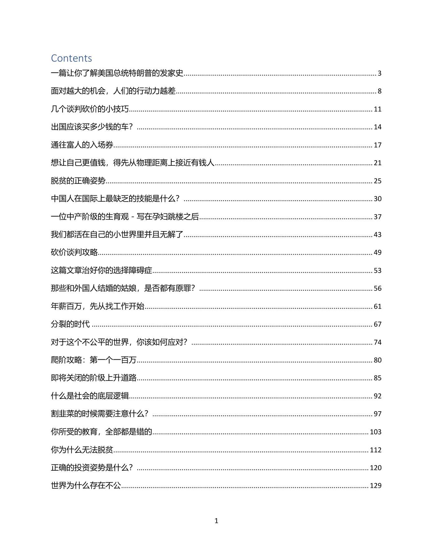 目录图