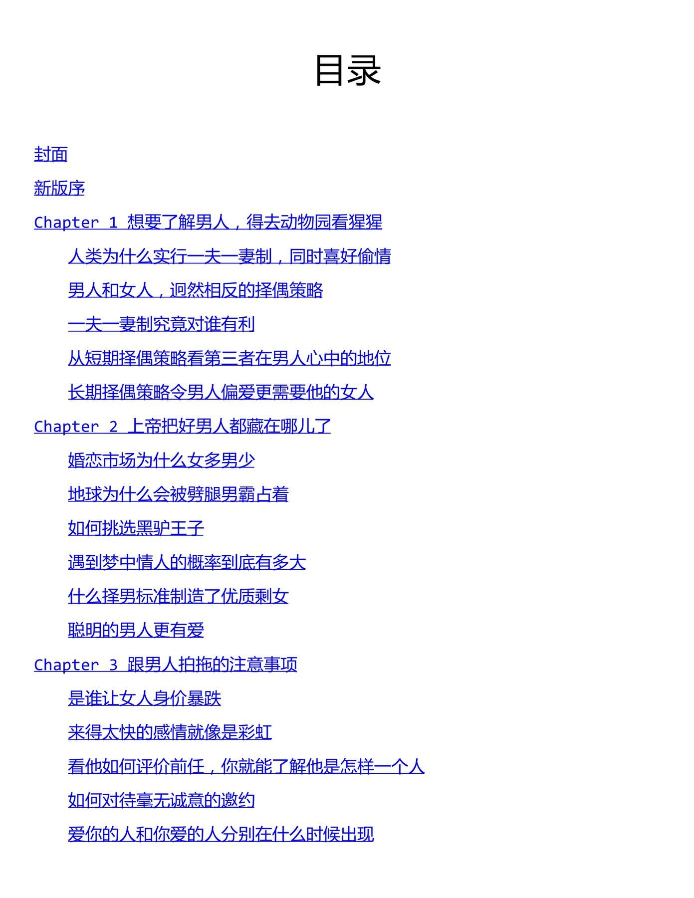 目录图