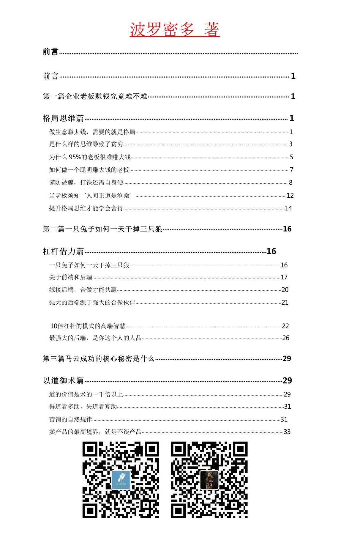 目录图