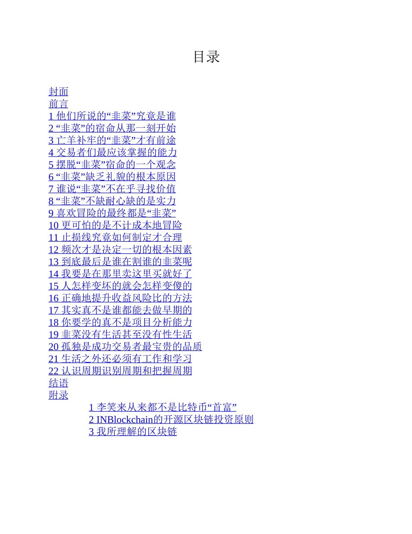 目录图