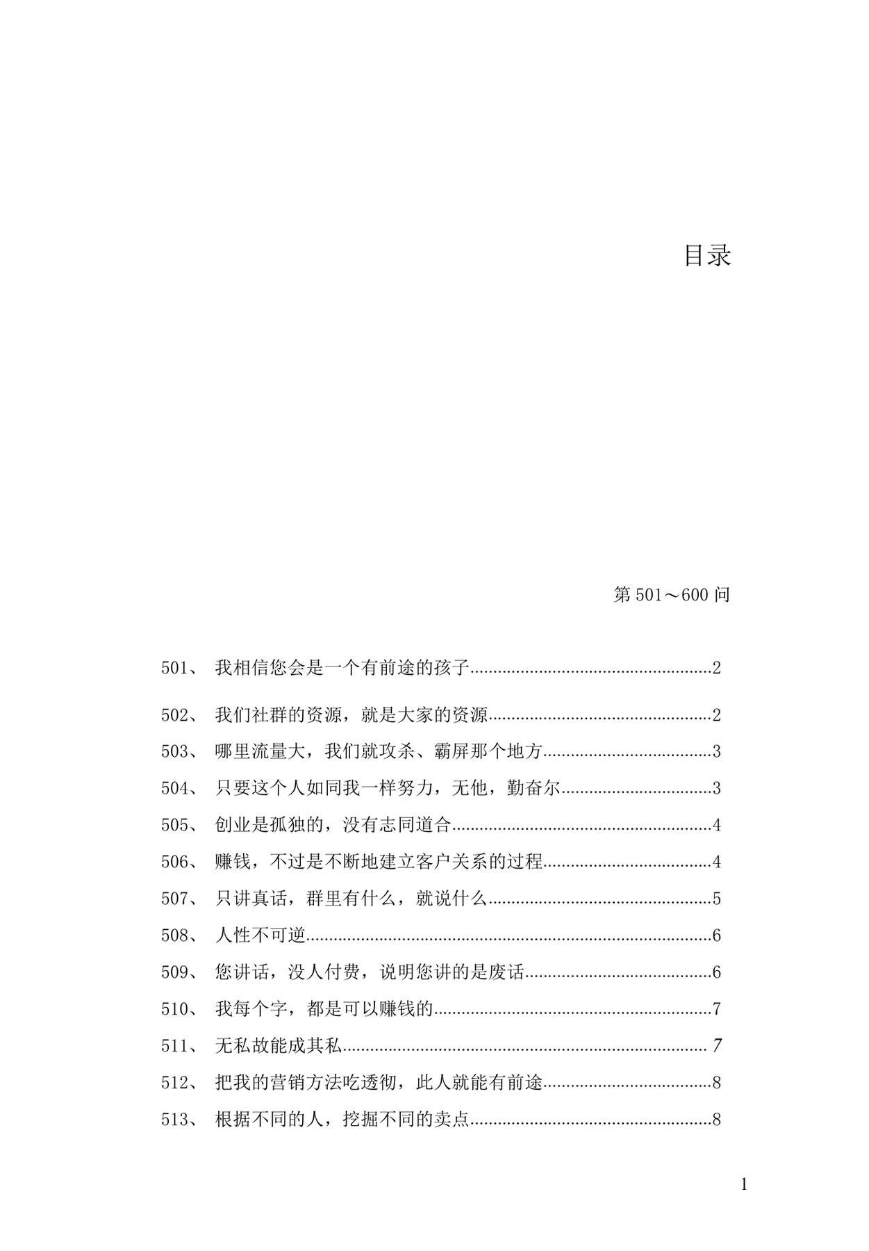 目录图
