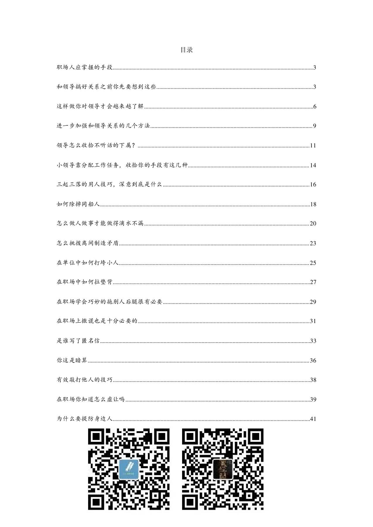 目录图