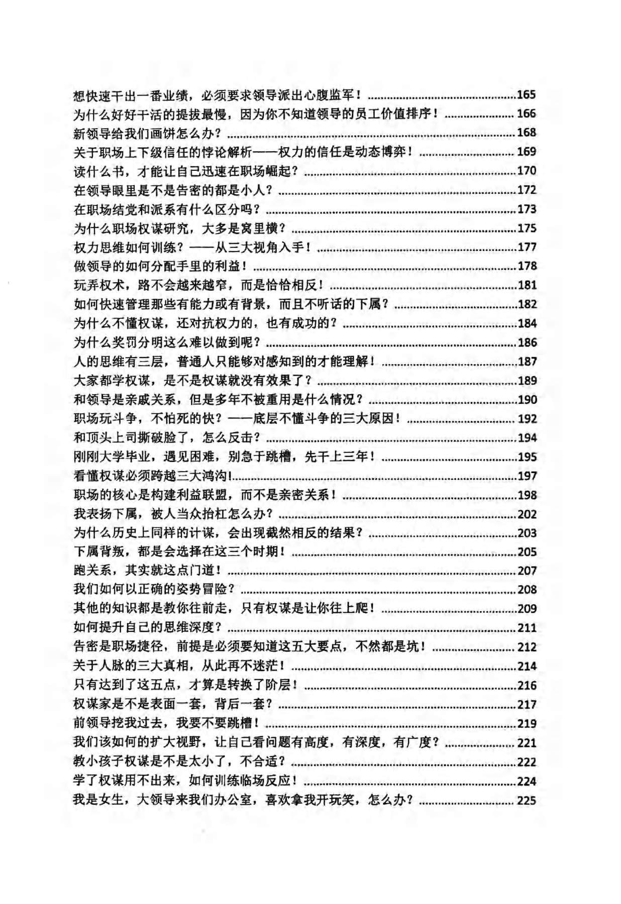 目录图