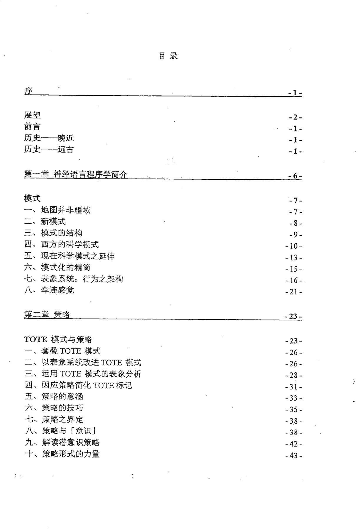目录图
