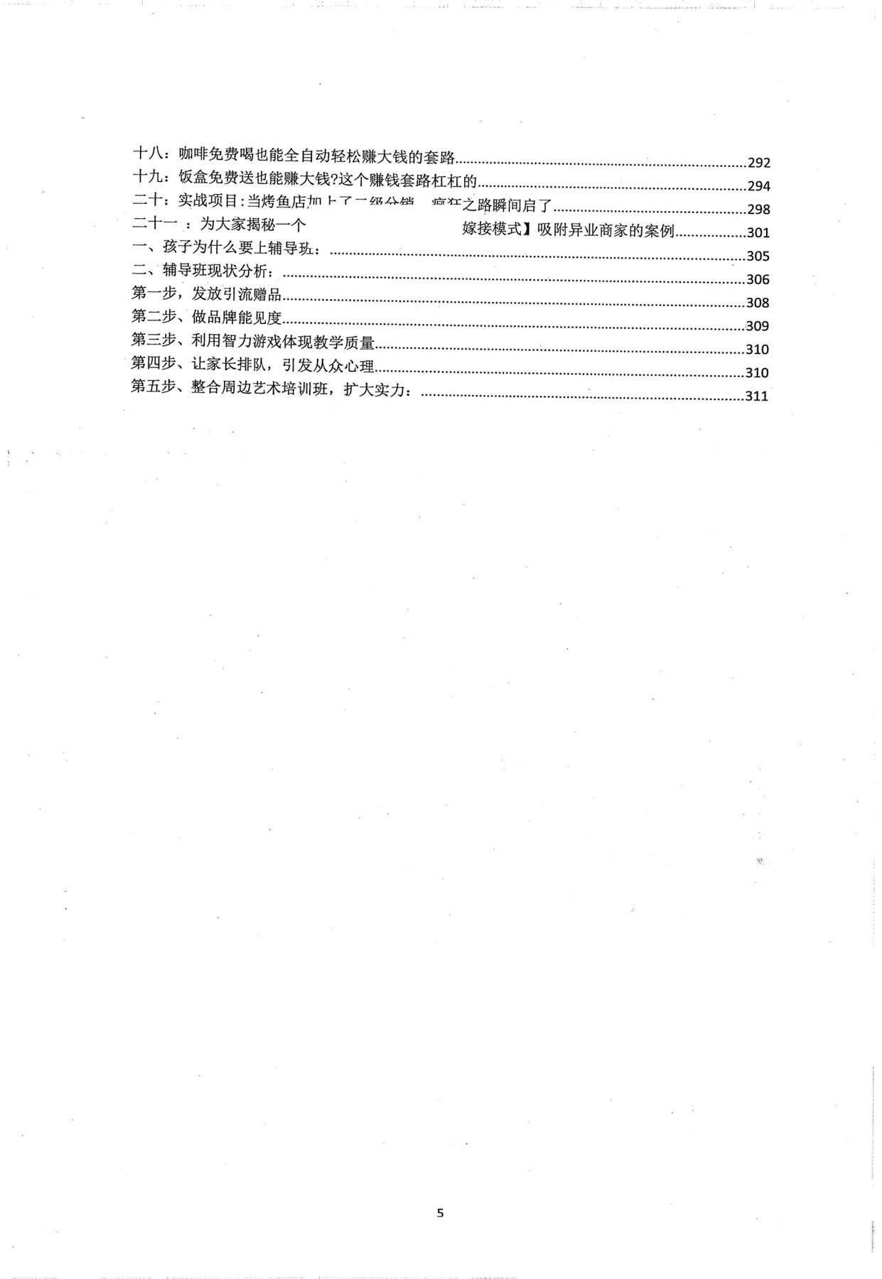 目录图