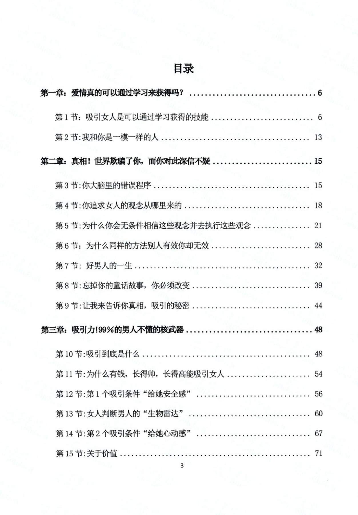 目录图