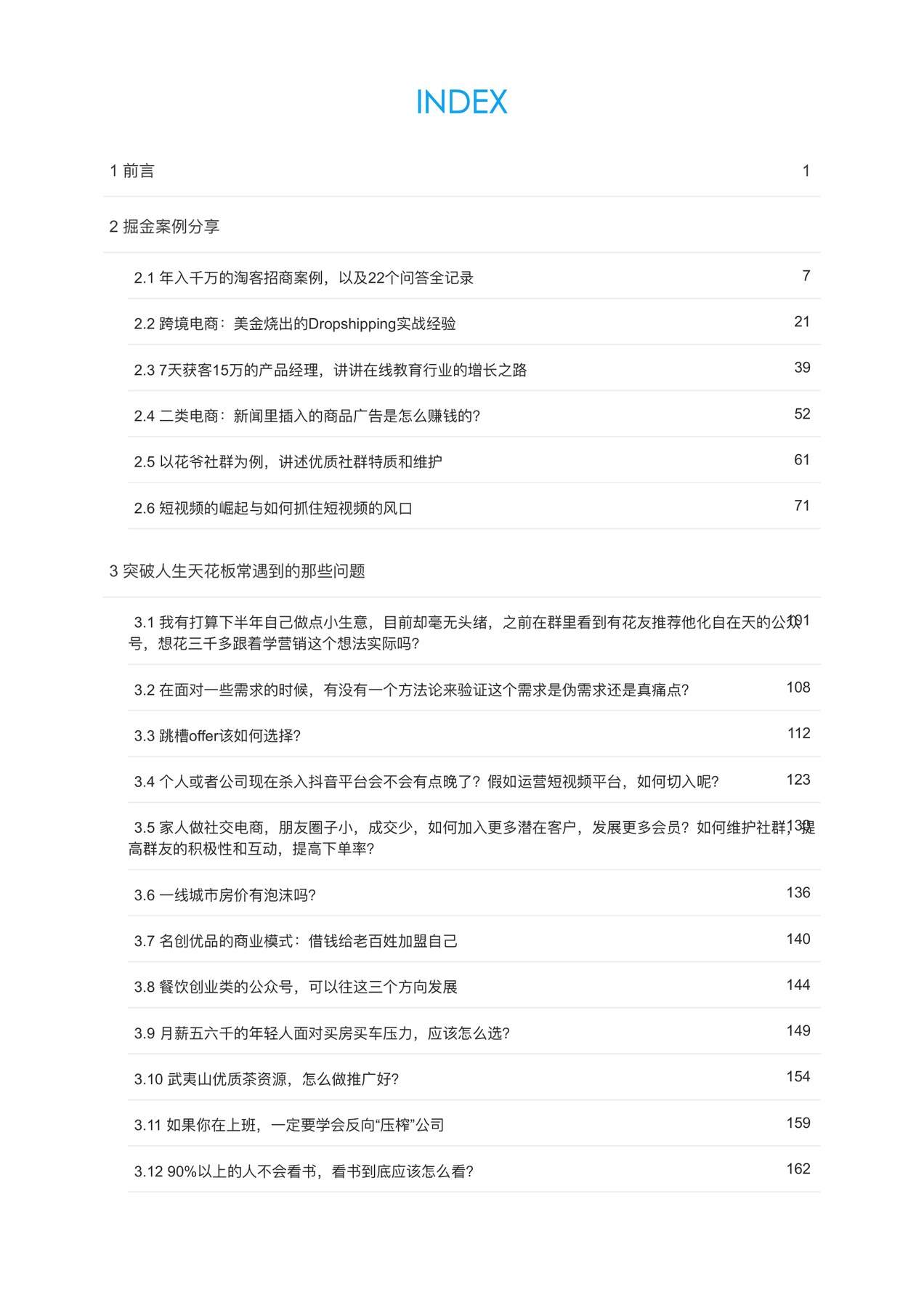 目录图