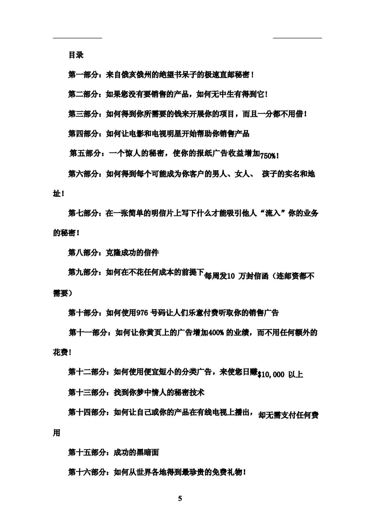 目录图