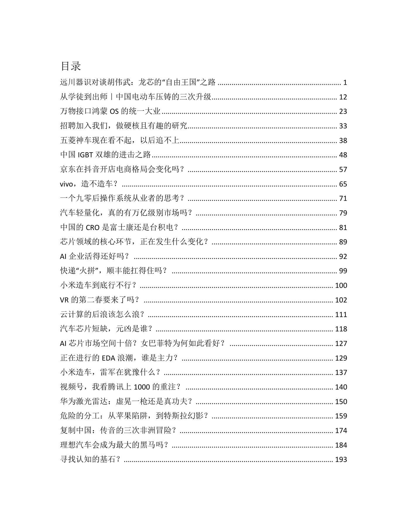 目录图