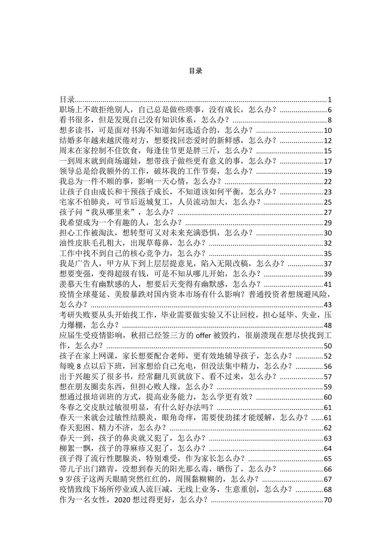 目录图