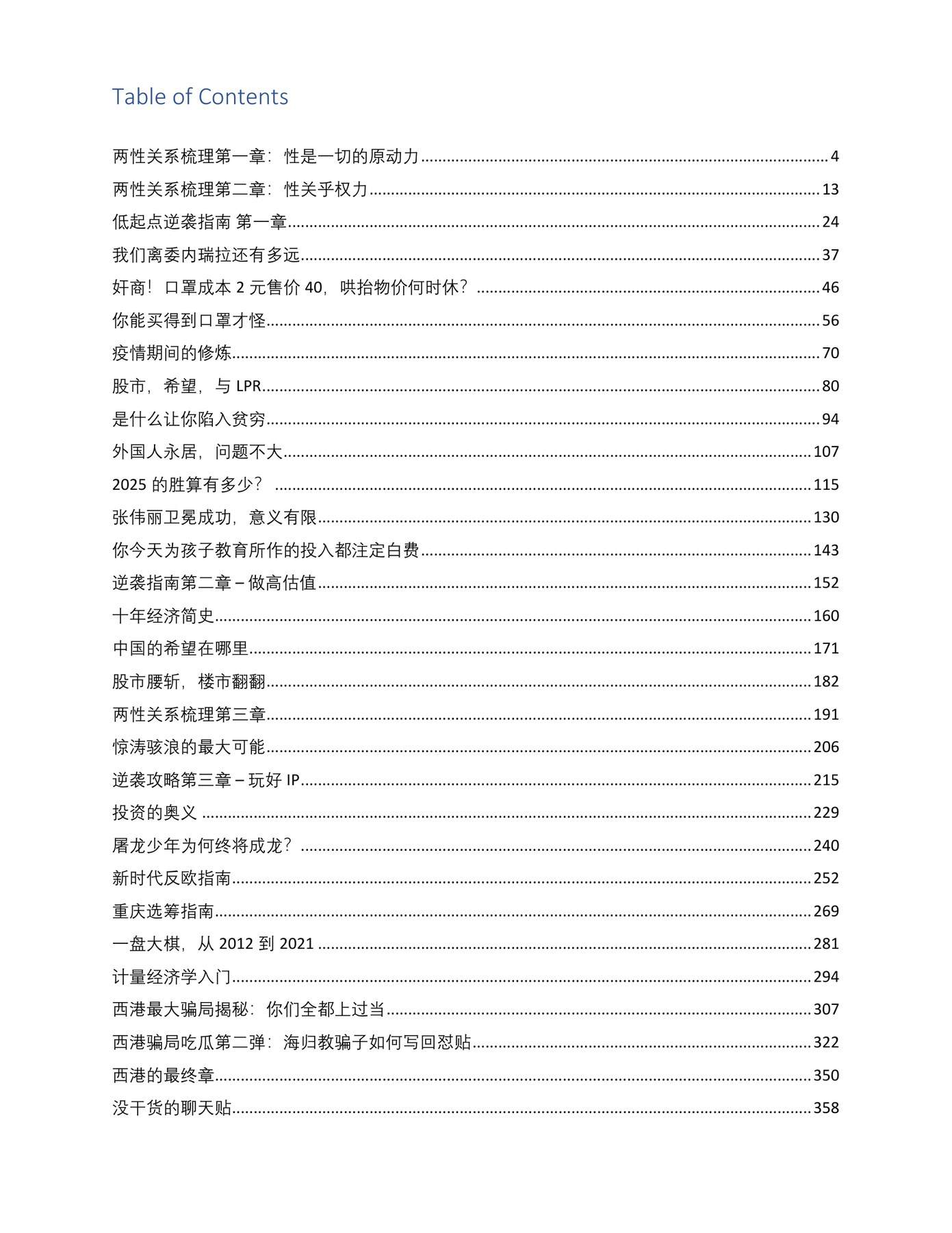 目录图