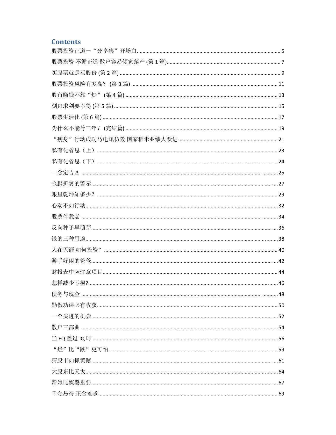目录图
