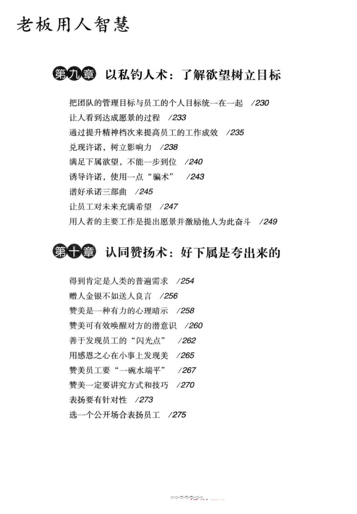 目录图