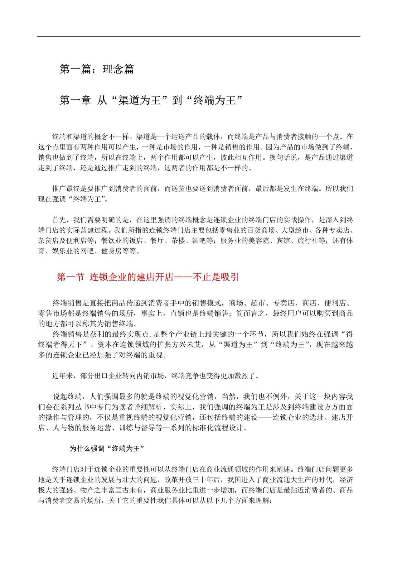 目录图