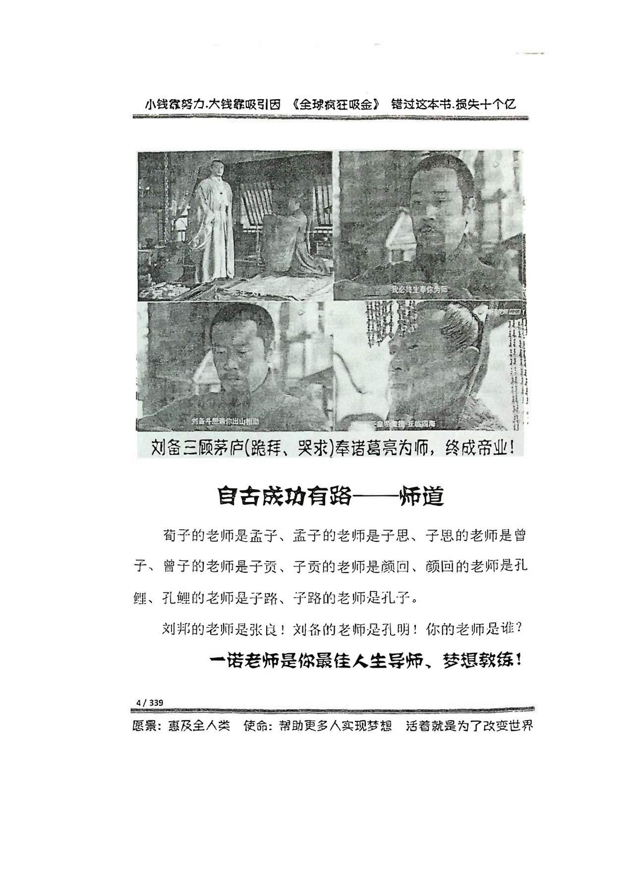 目录图