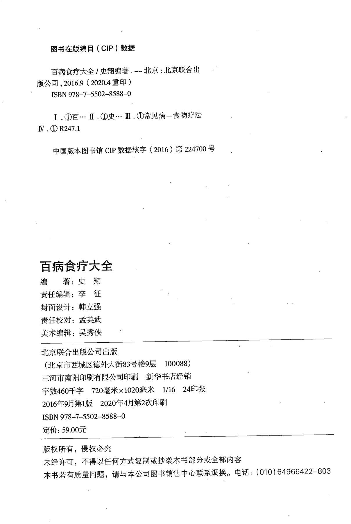 目录图