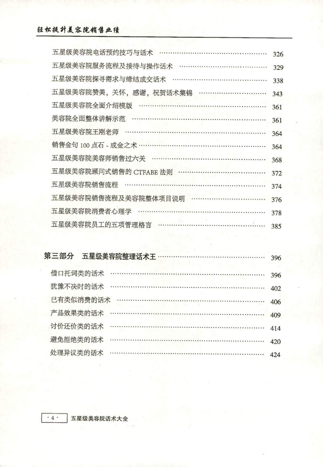 目录图