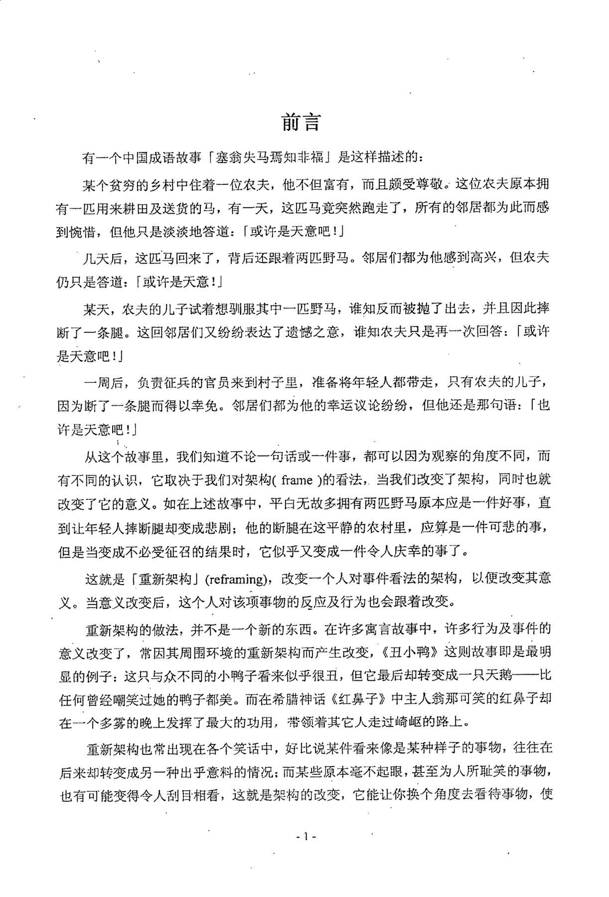 目录图