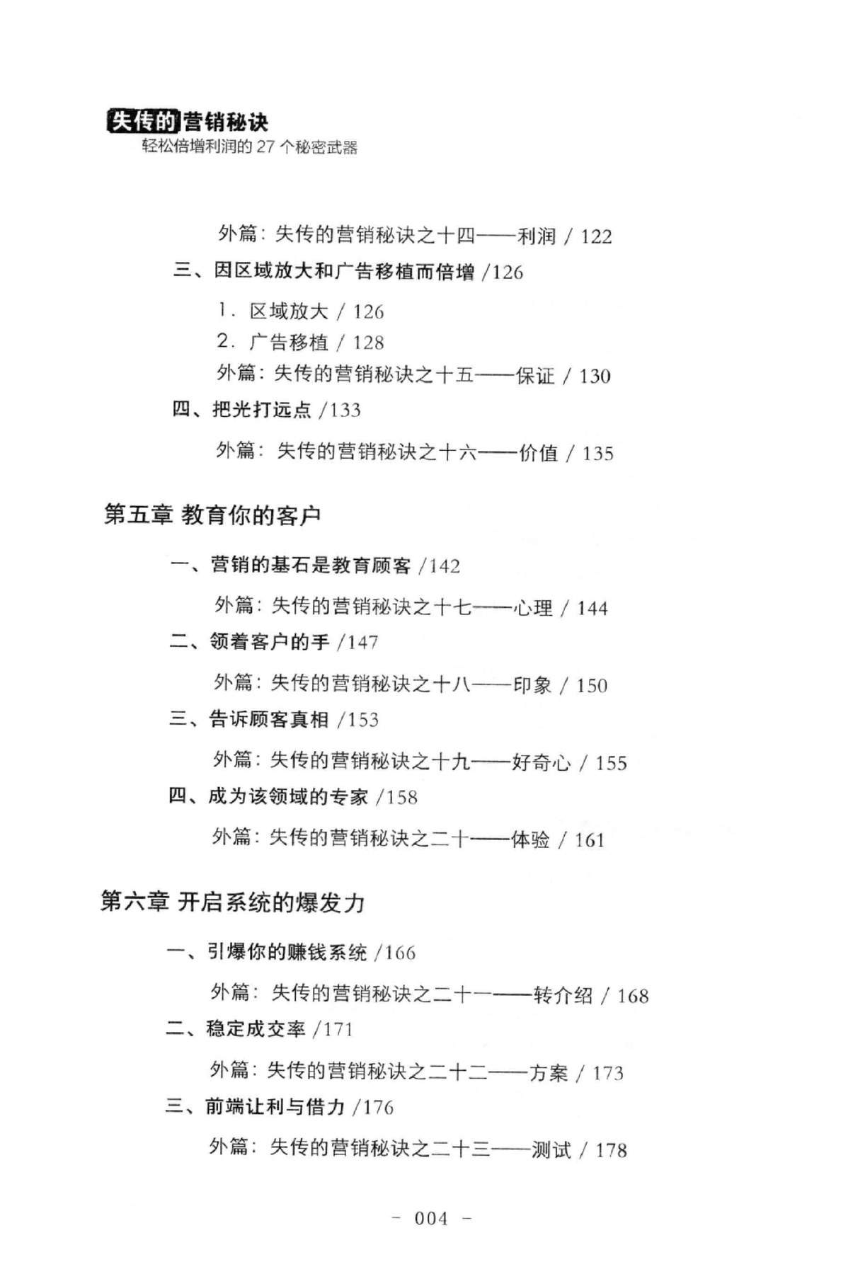 目录图