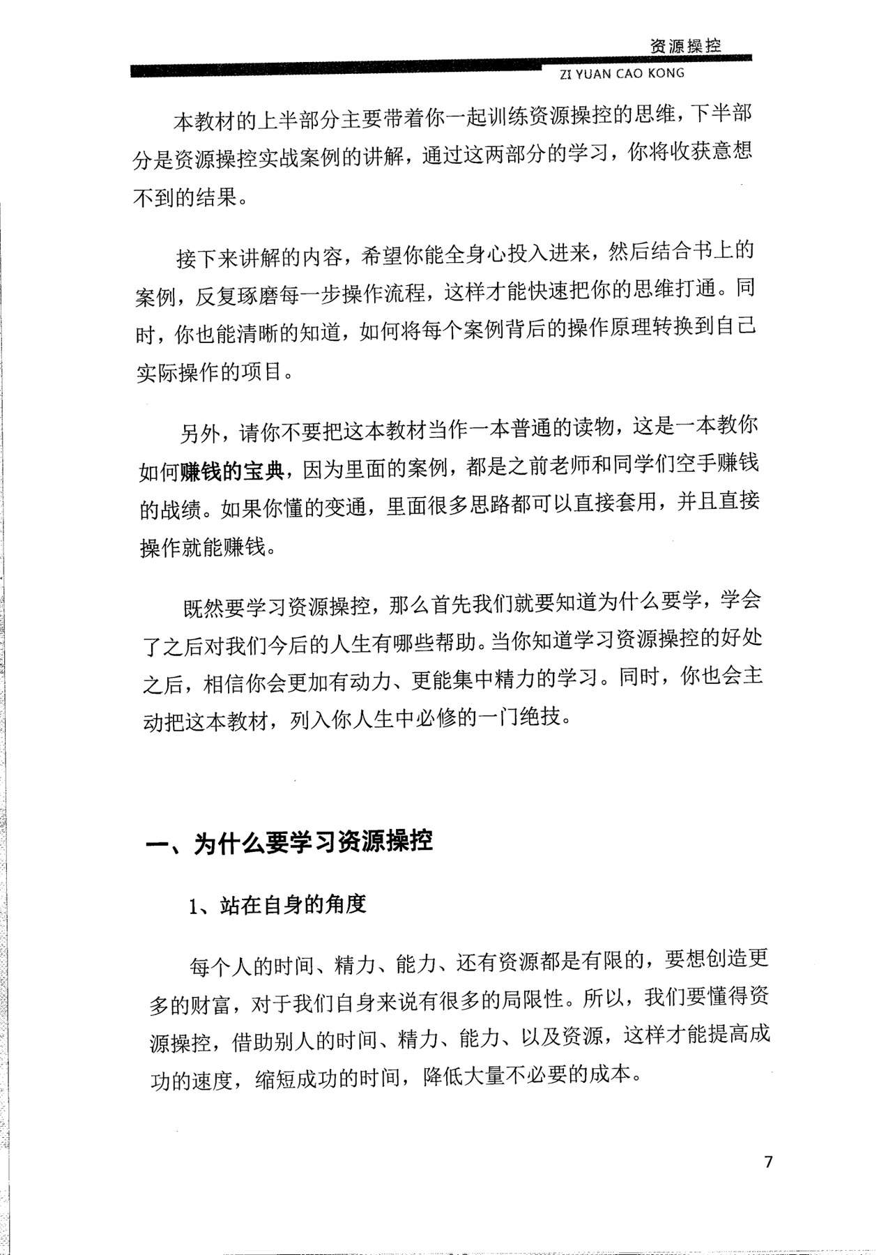 目录图