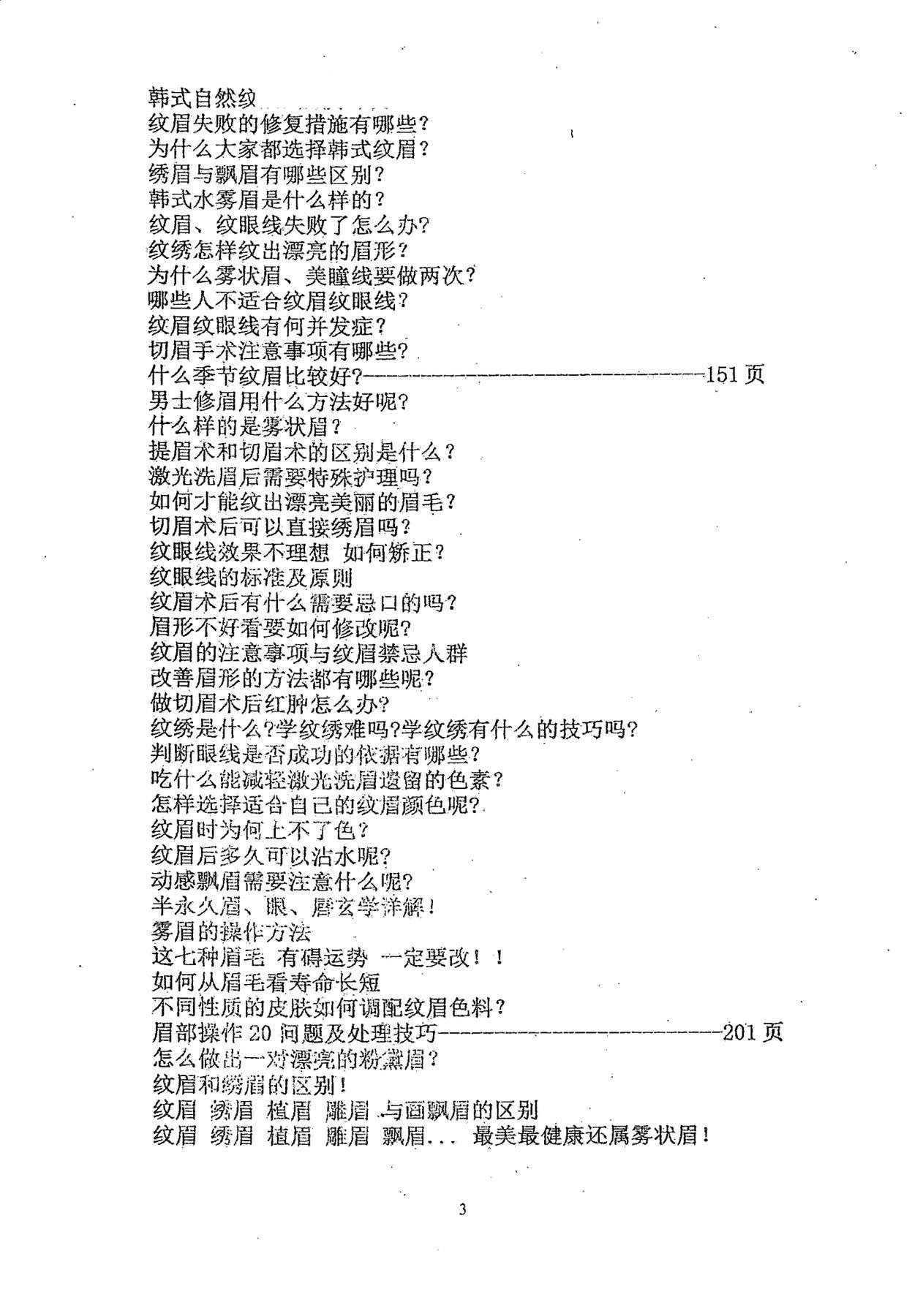 目录图