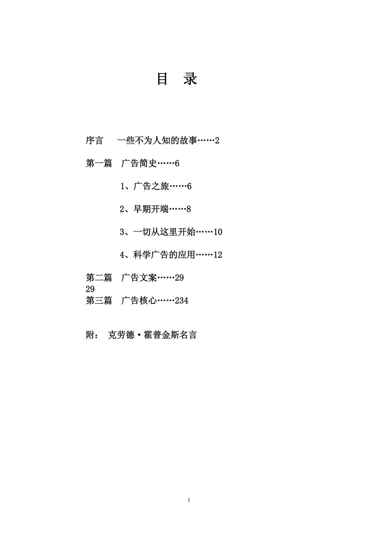 目录图