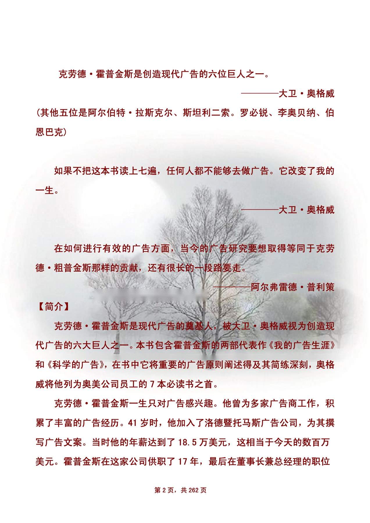 目录图