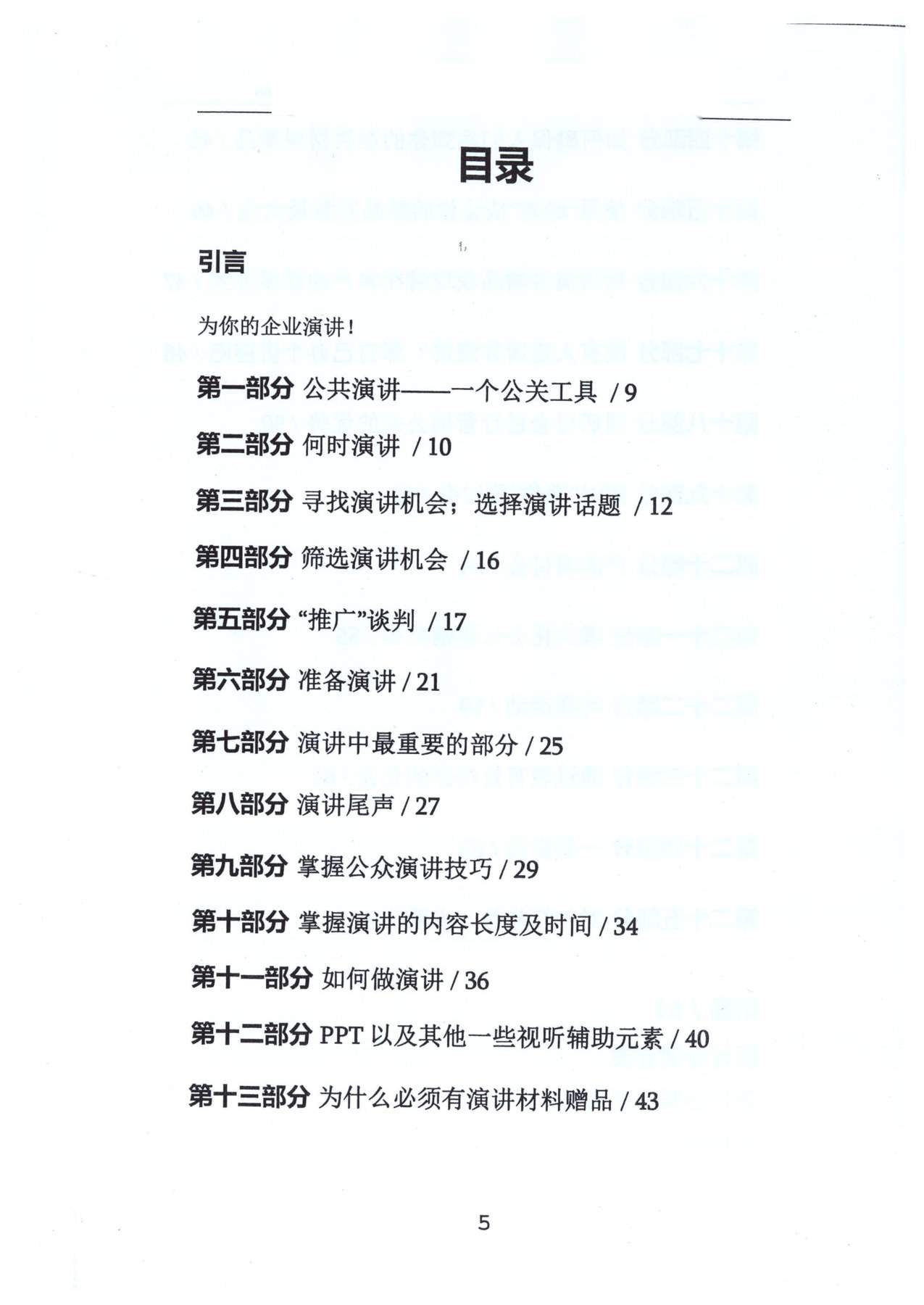 目录图