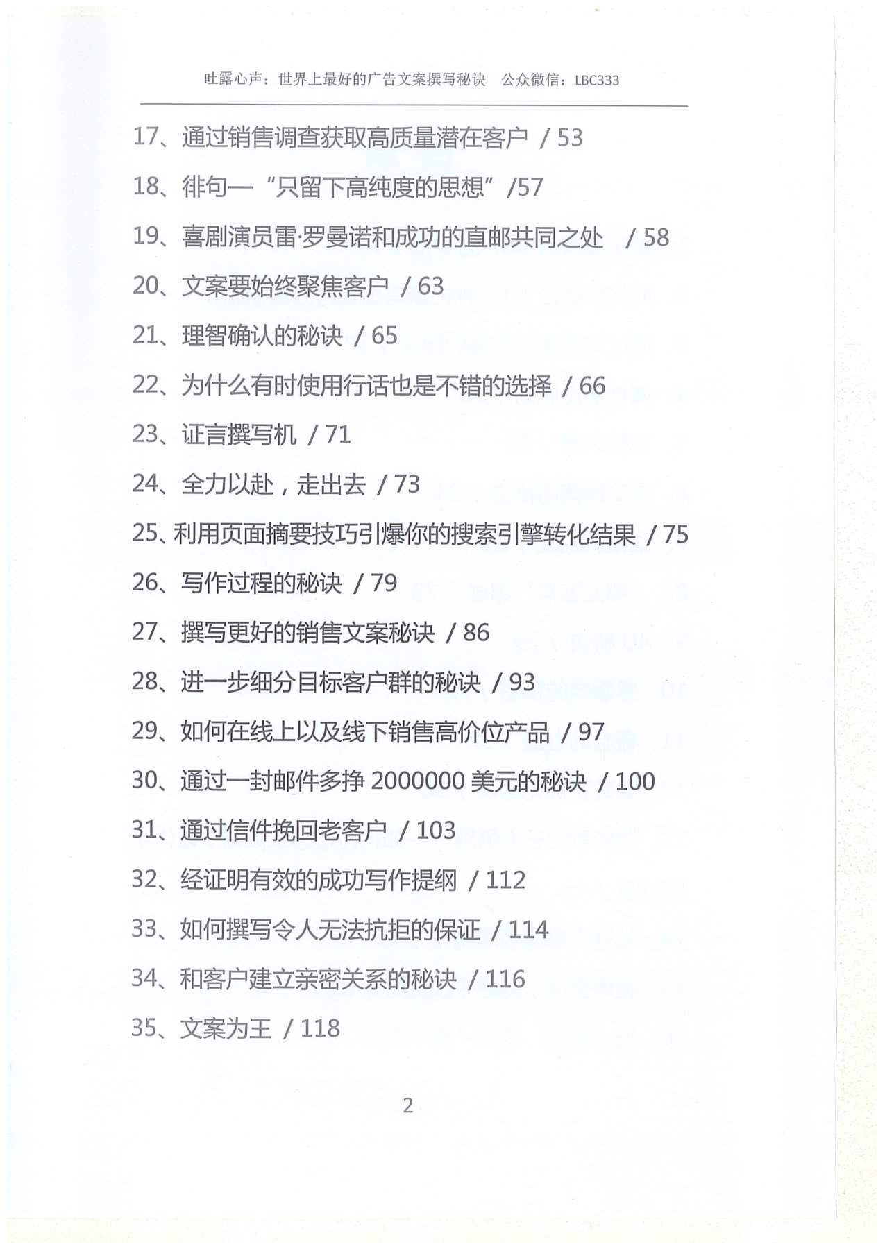 目录图