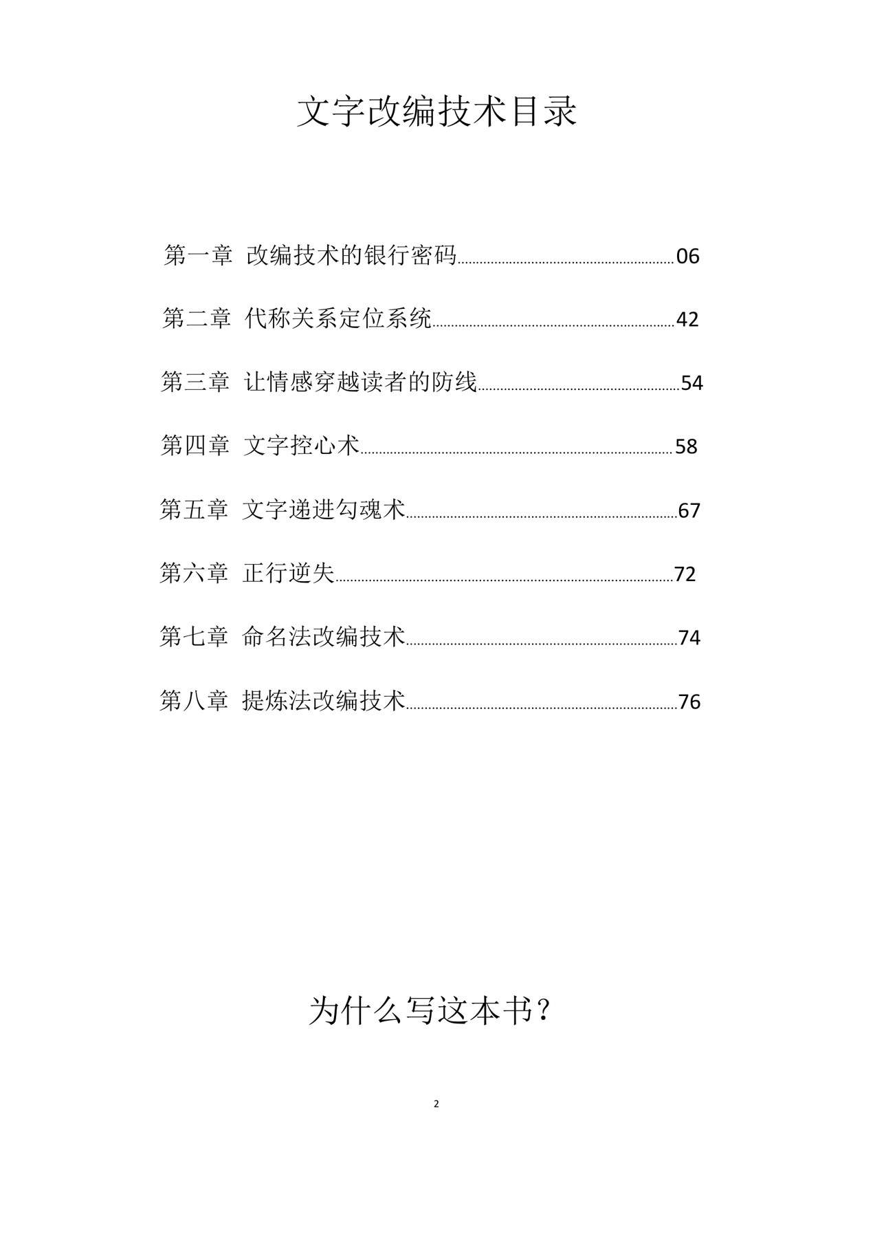 目录图