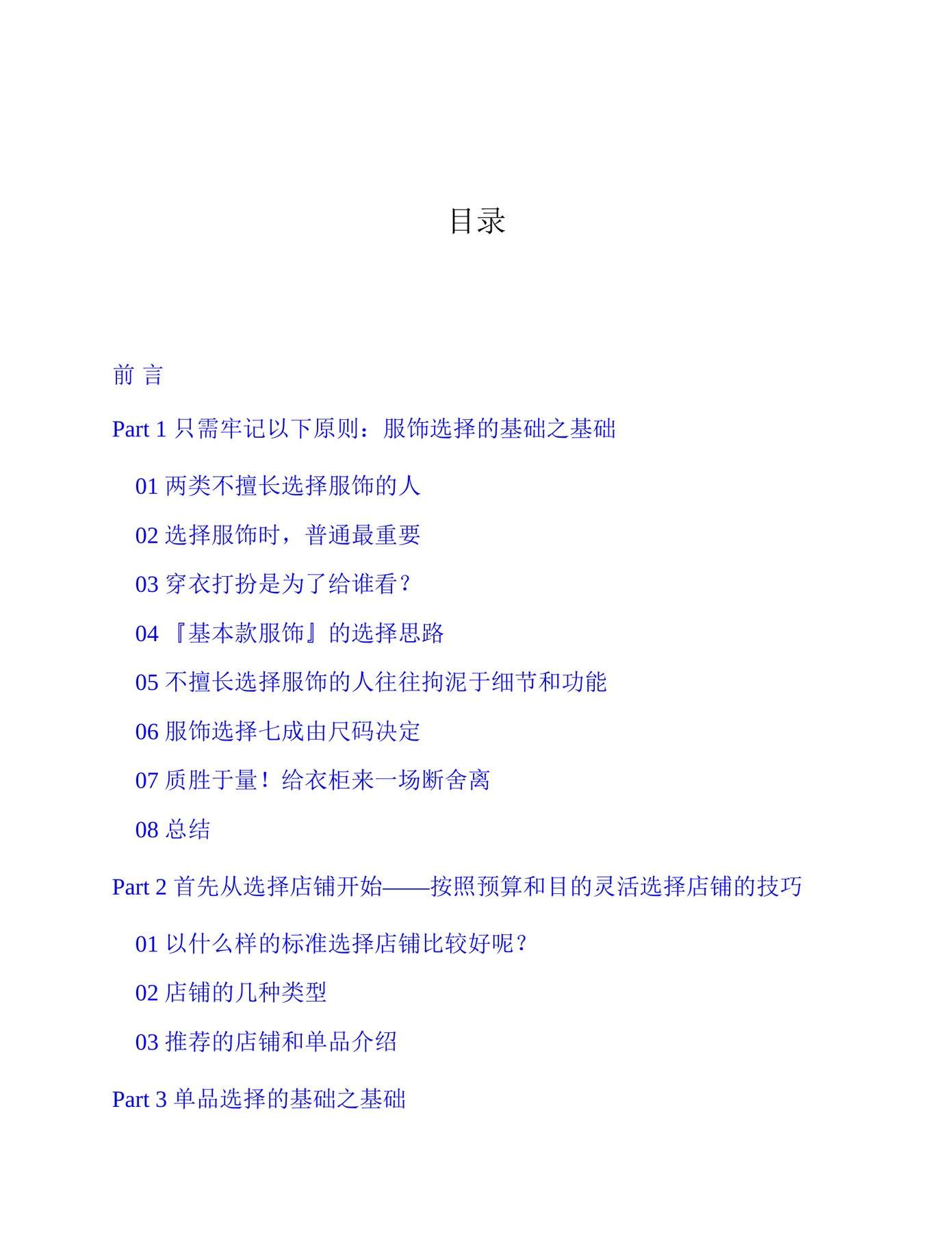 目录图