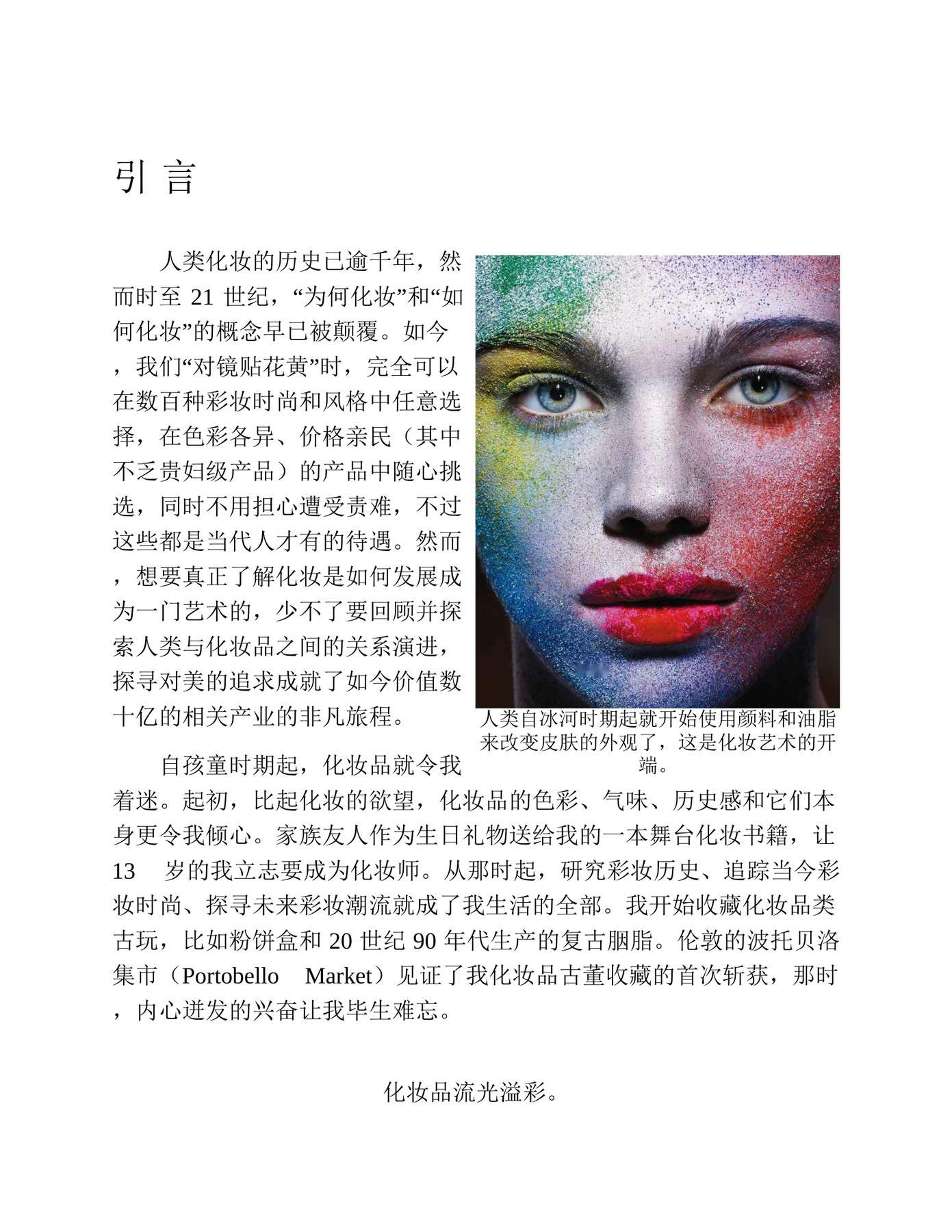 目录图