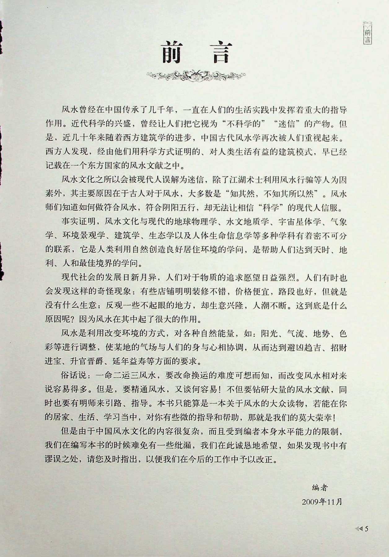 目录图