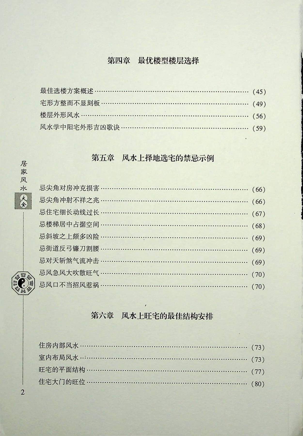 目录图