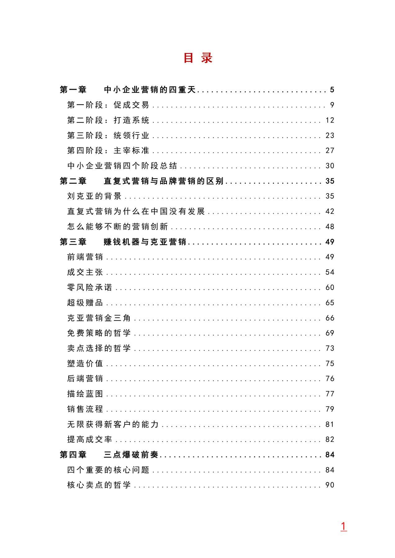 目录图