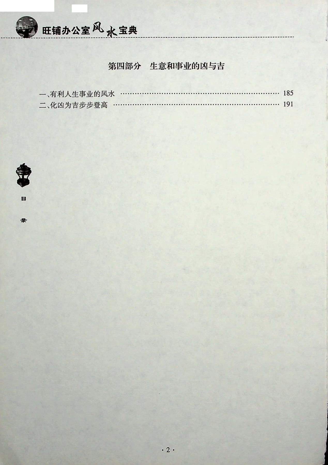目录图