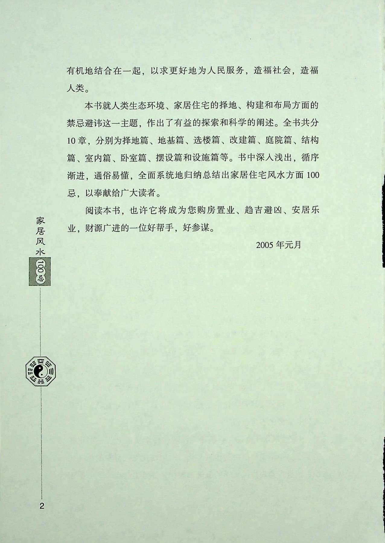 目录图
