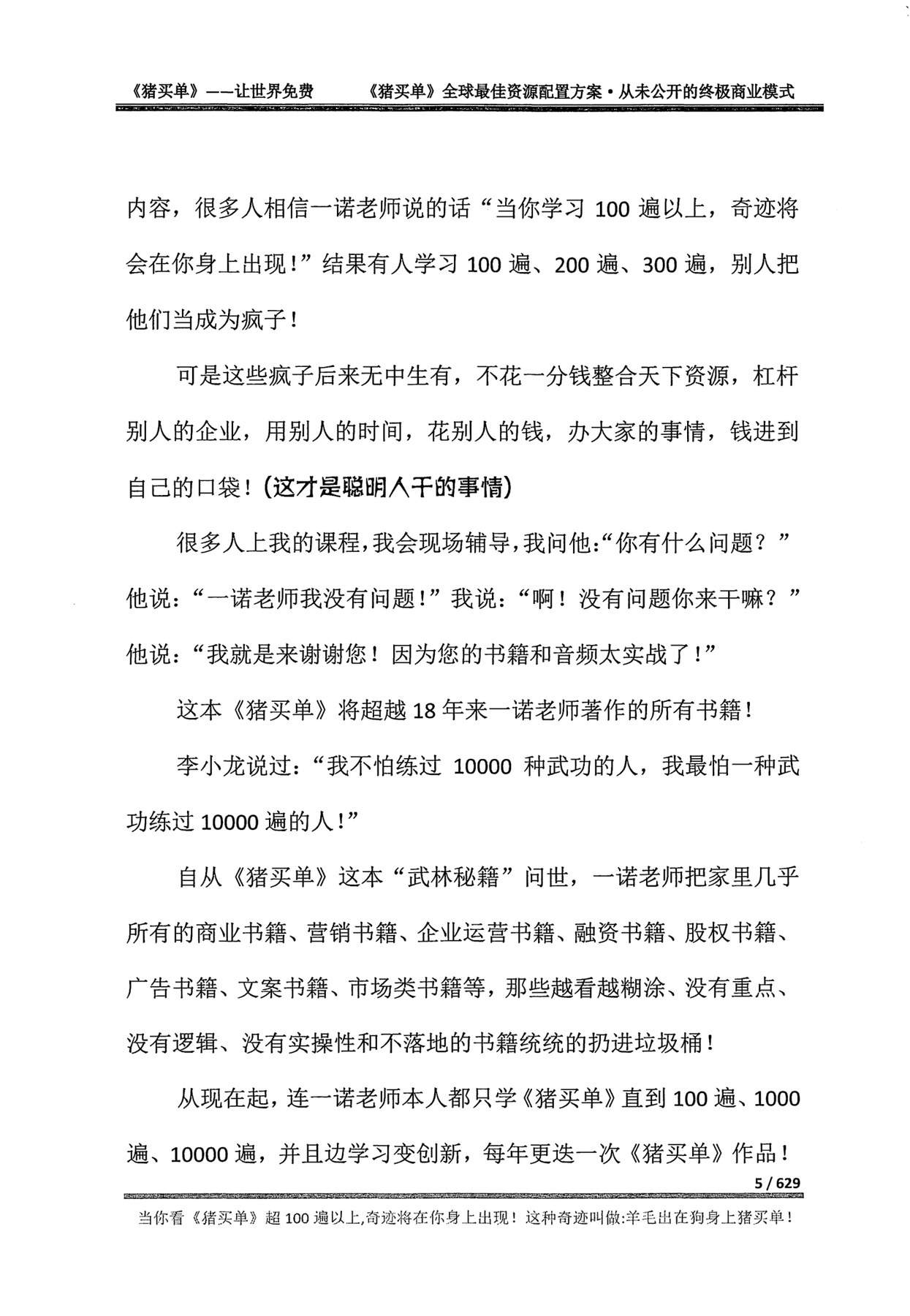 目录图