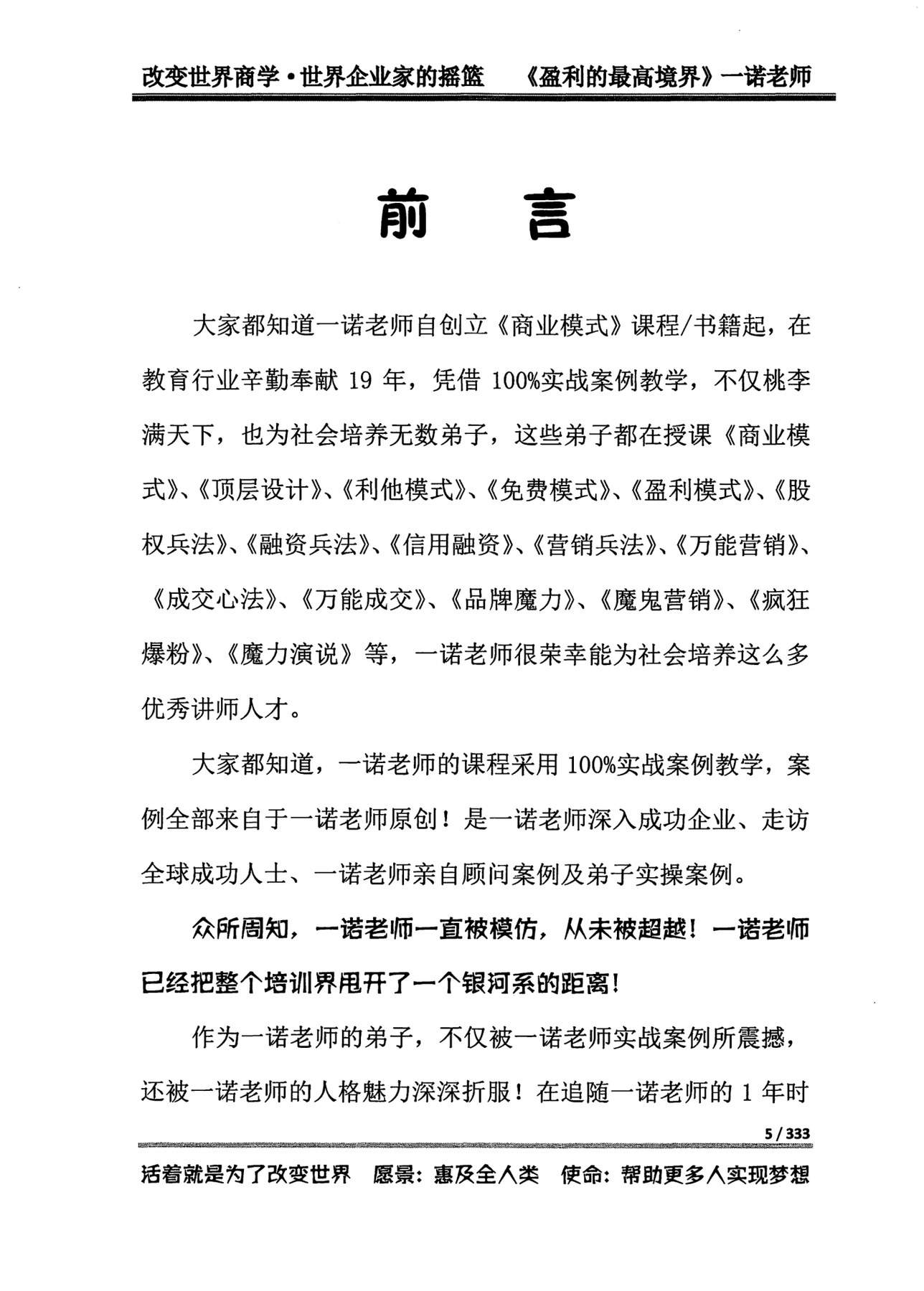目录图