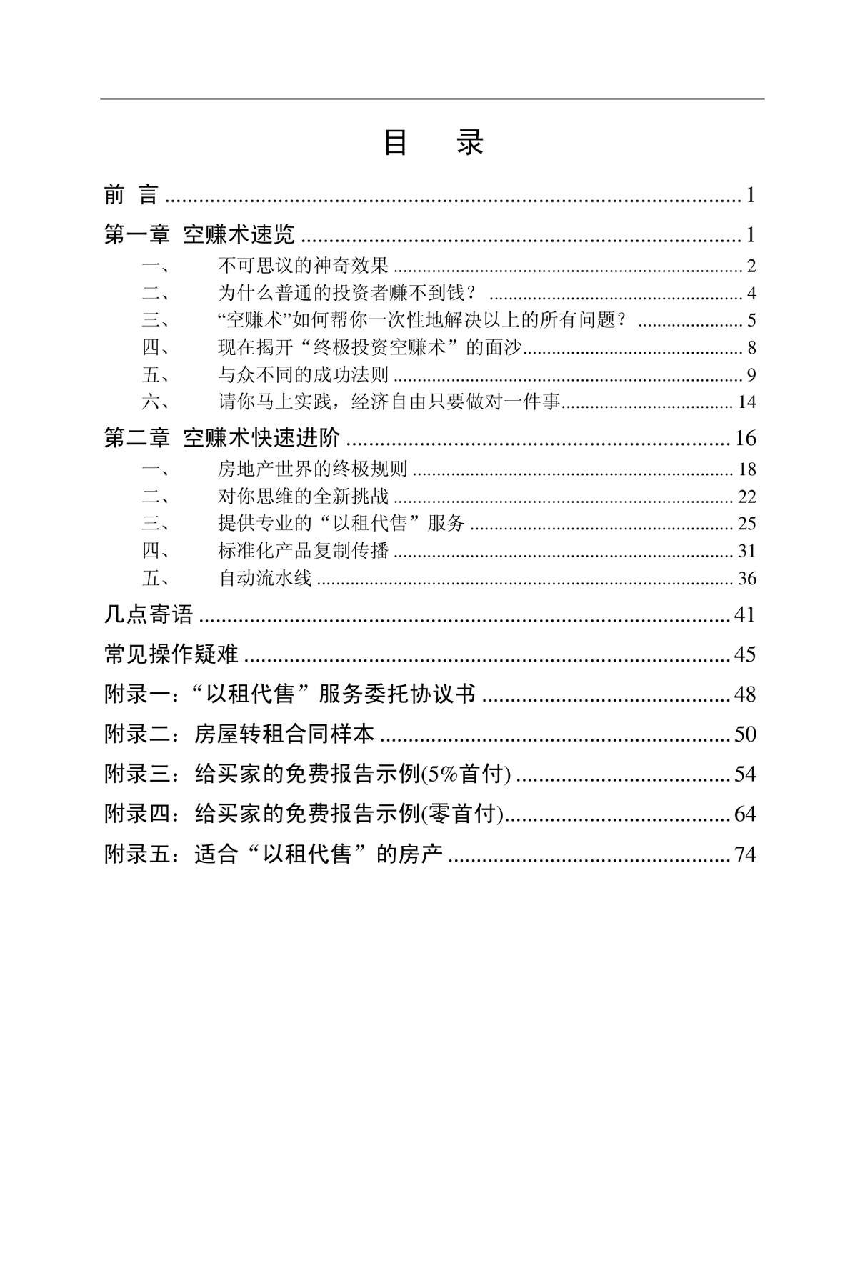目录图