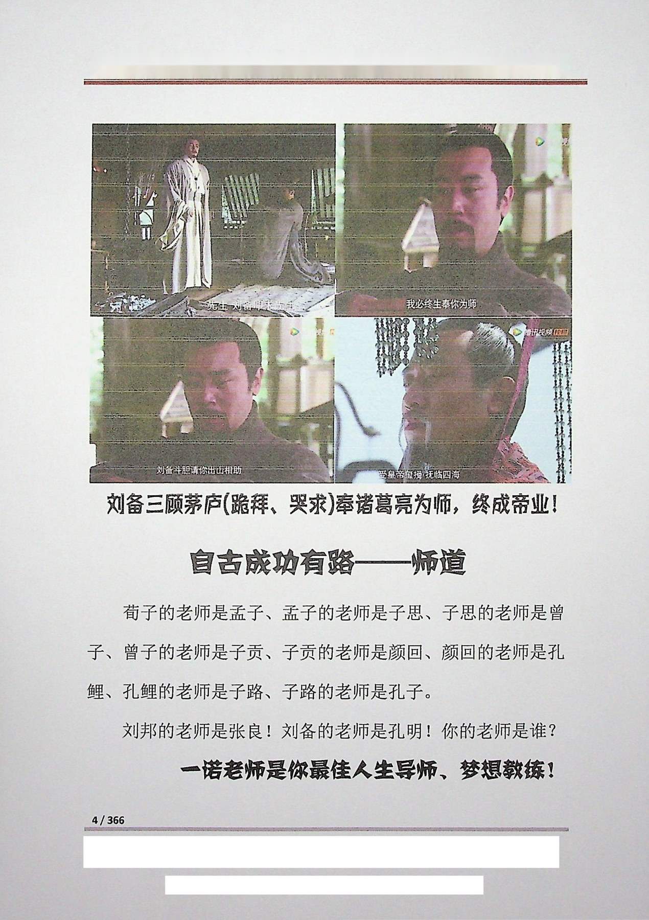 目录图