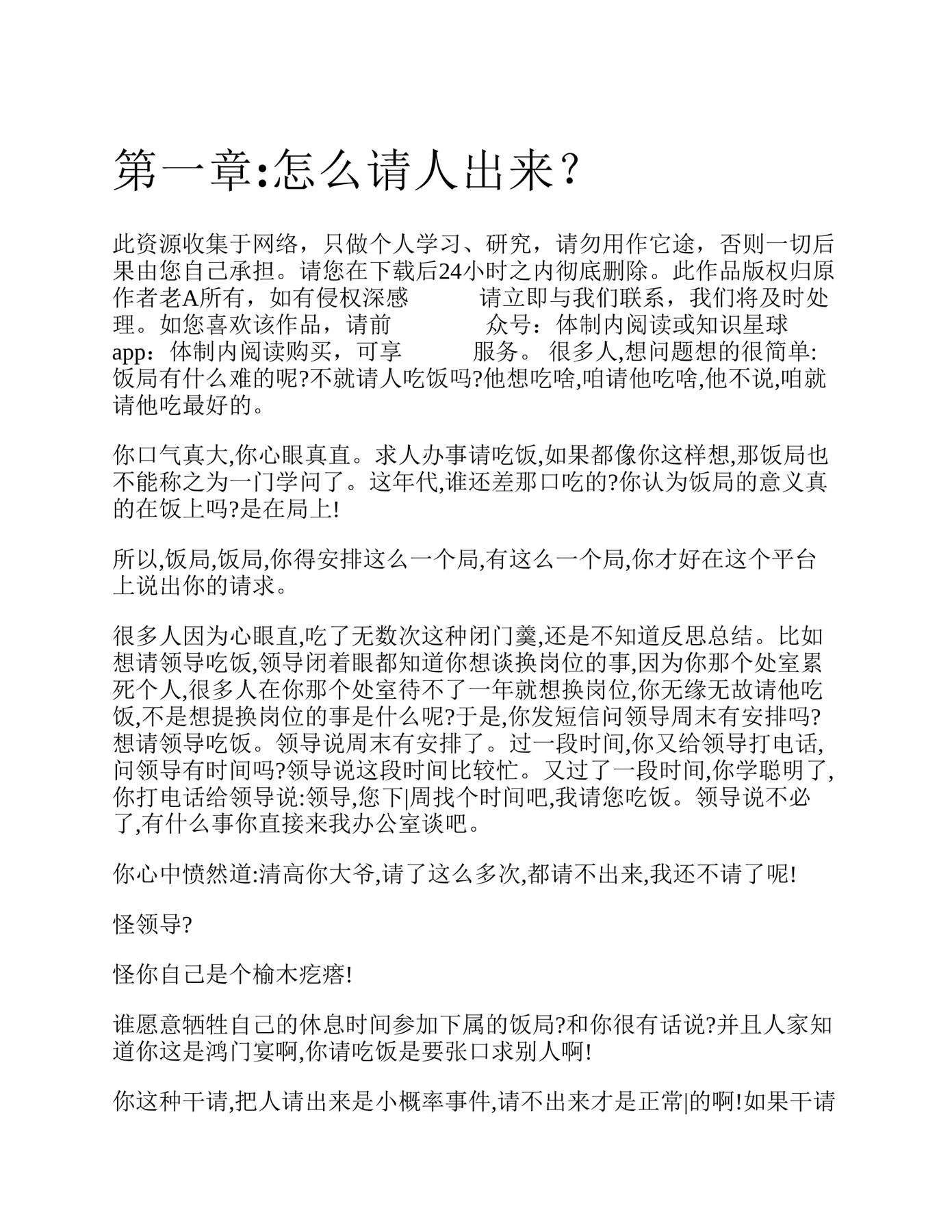 目录图