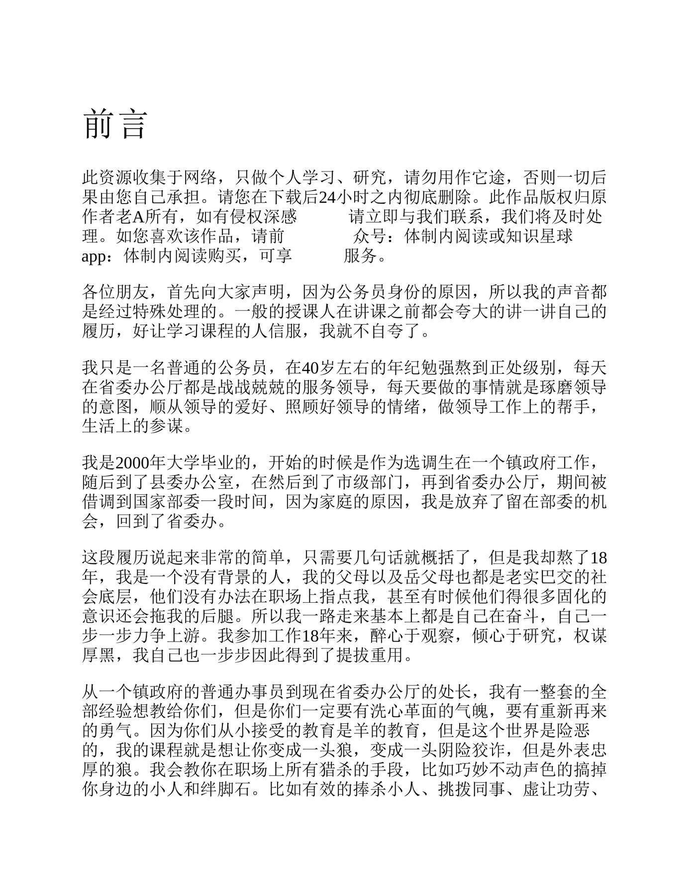 目录图
