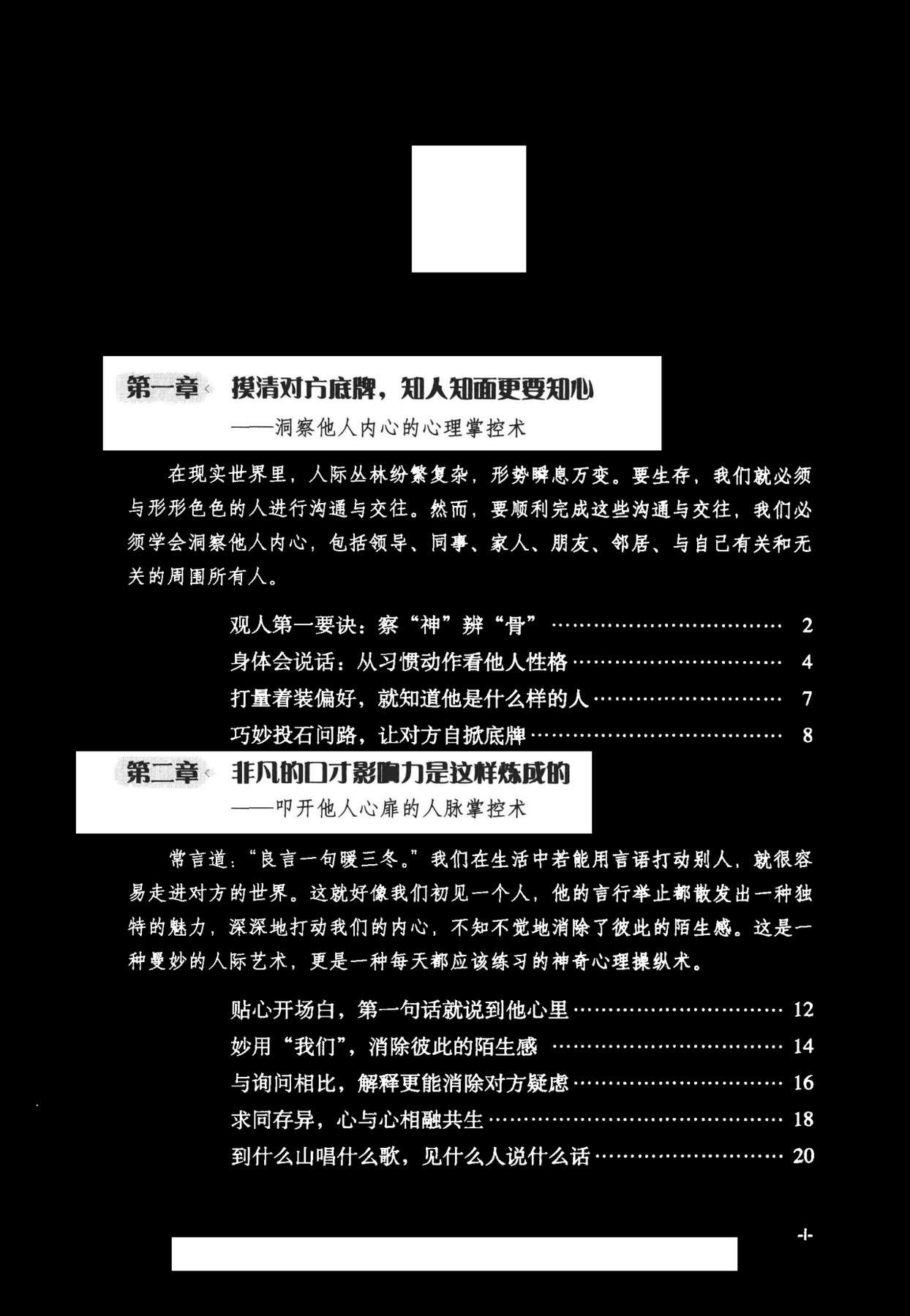 目录图