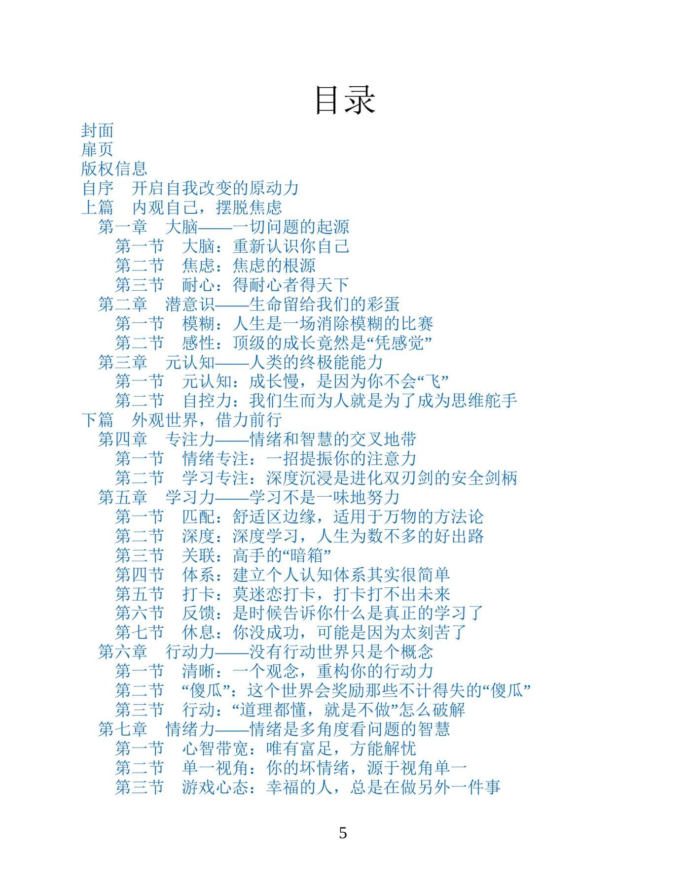 目录图