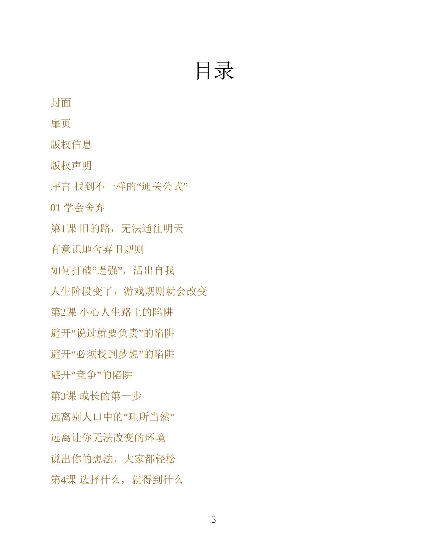 目录图
