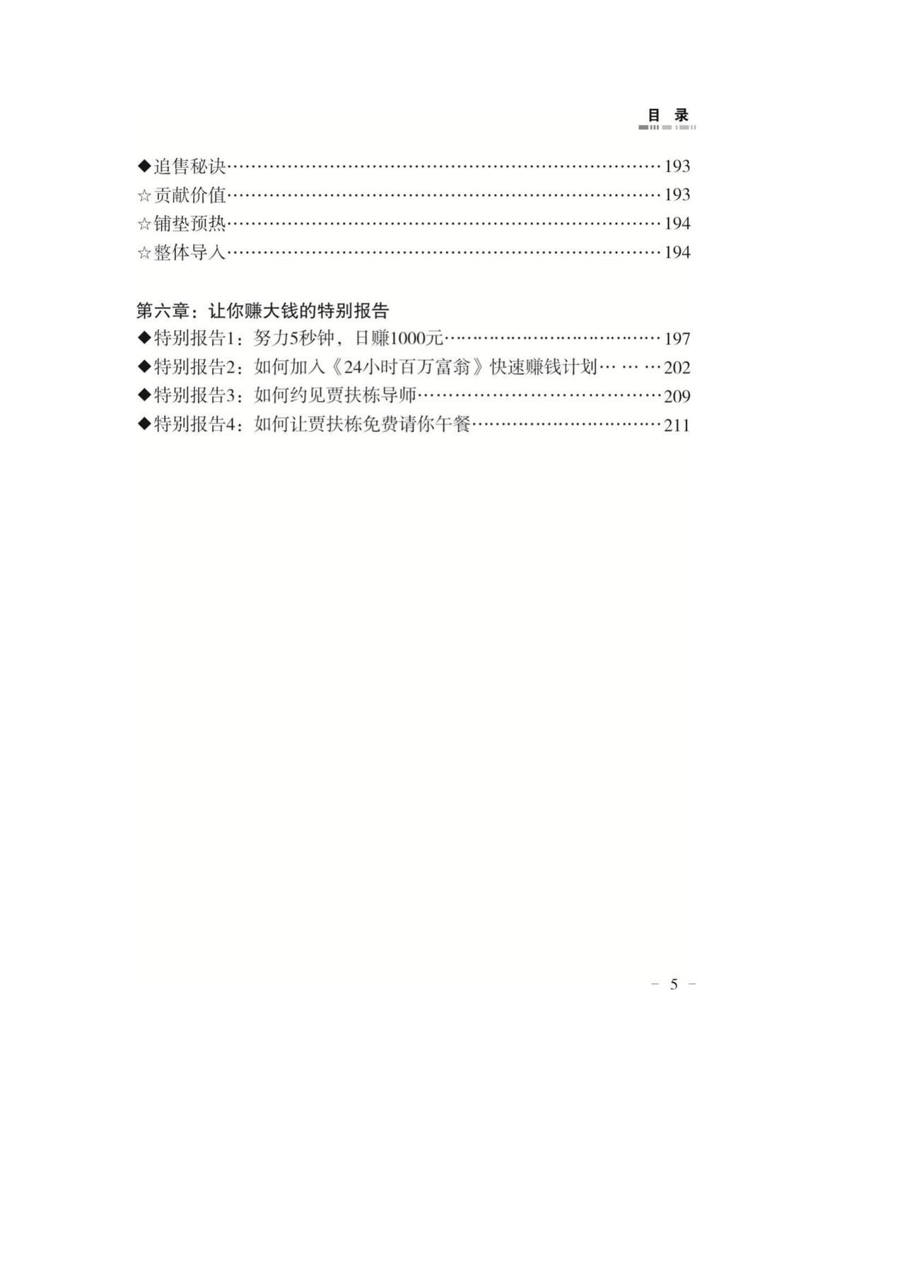 目录图