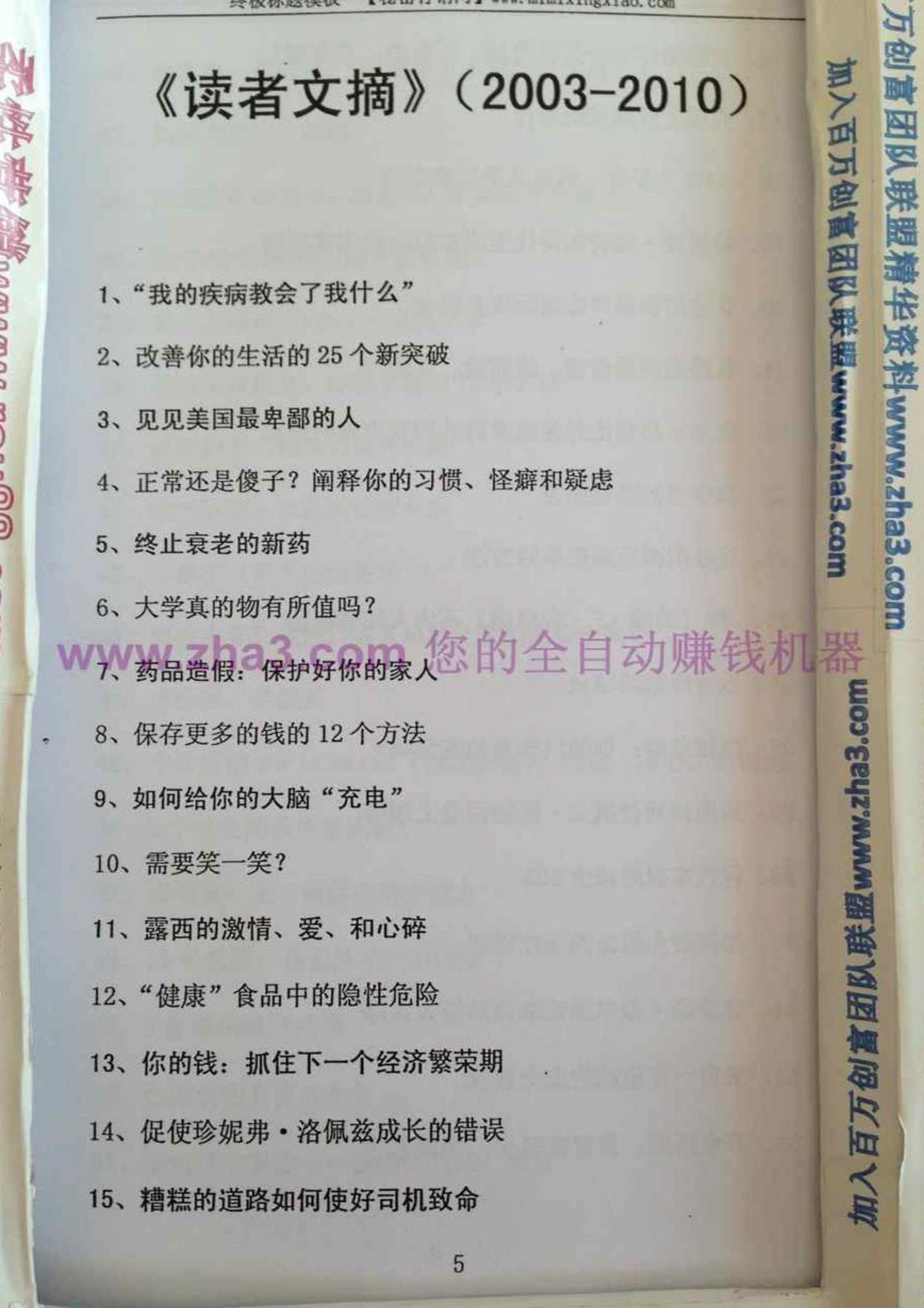 目录图