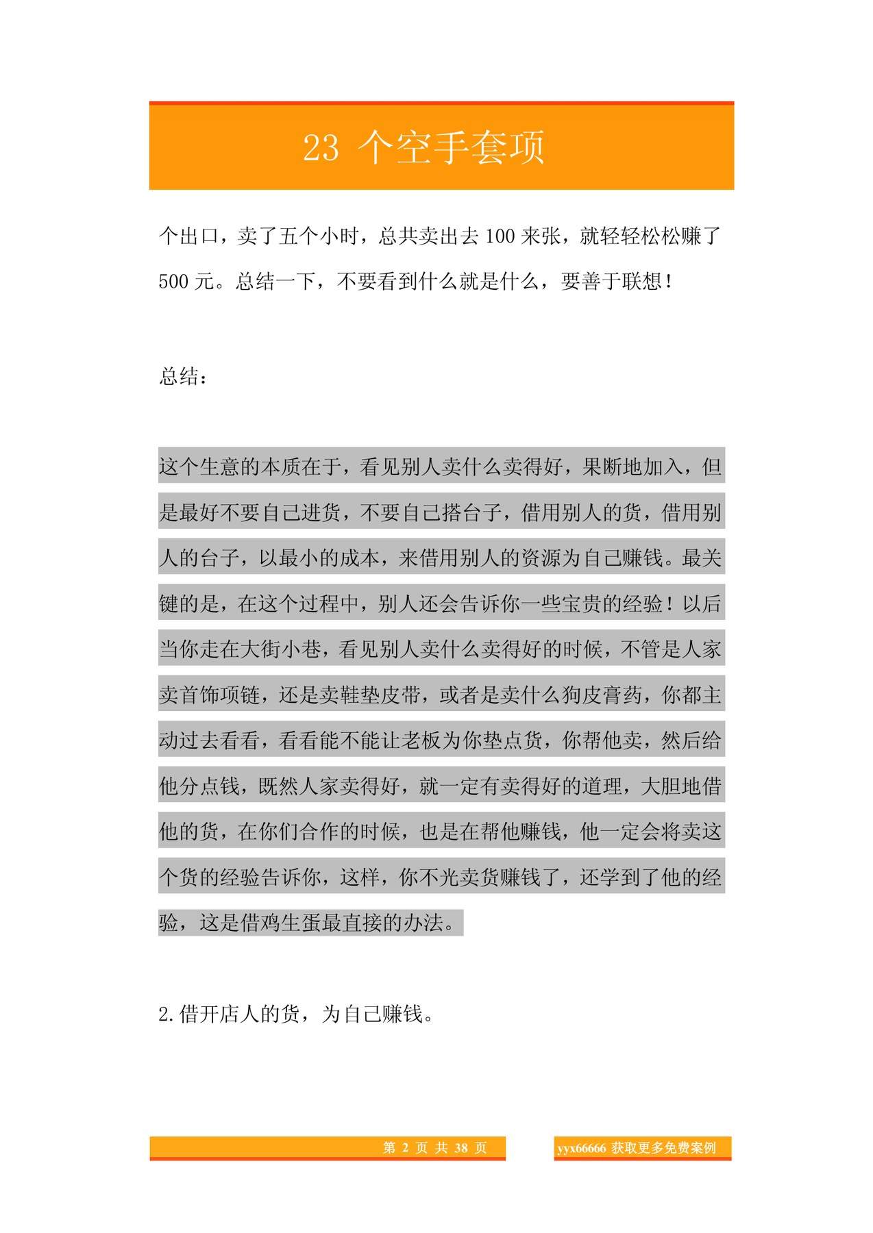 目录图